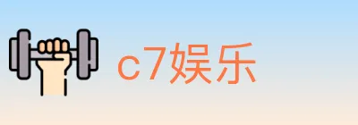 c7娱乐 logo
